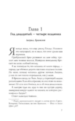 Голод — изображение 4