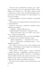 Голод — изображение 5