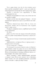 Голод — изображение 6