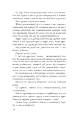 Голод — изображение 7