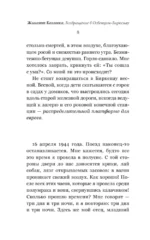 Возвращение в Освенцим-Биркенау — изображение 8