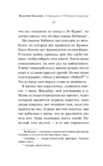 Возвращение в Освенцим-Биркенау — изображение 10