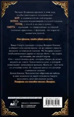 Смерть — изображение 2