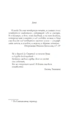 Смерть — изображение 3