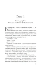 Смерть — изображение 4