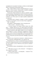 Смерть — изображение 5