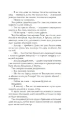 Смерть — изображение 6