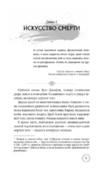 Проклятие Желтого императора — изображение 5
