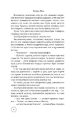 Проклятие Желтого императора — изображение 6