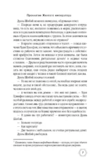 Проклятие Желтого императора — изображение 7