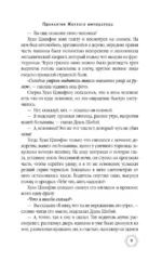 Проклятие Желтого императора — изображение 9