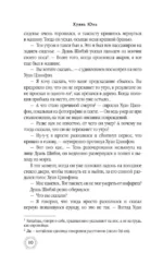 Проклятие Желтого императора — изображение 10