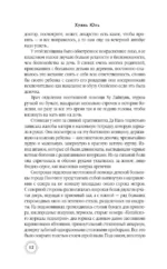 Маневр пустого города — изображение 11