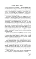 Маневр пустого города — изображение 12