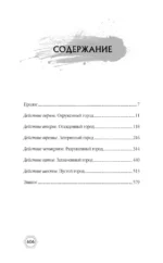 Маневр пустого города — изображение 4