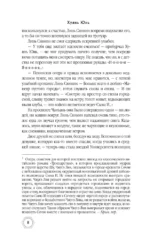 Маневр пустого города — изображение 7