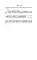 Маневр пустого города — изображение 9