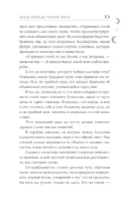Белая лошадь, черные ночи — изображение 12
