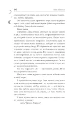 Белая лошадь, черные ночи — изображение 13