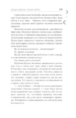 Белая лошадь, черные ночи — изображение 16