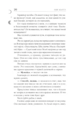 Белая лошадь, черные ночи — изображение 17