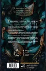 Белая лошадь, черные ночи — изображение 3