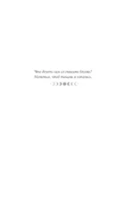 Белая лошадь, черные ночи — изображение 4