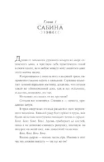 Белая лошадь, черные ночи — изображение 6