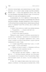 Белая лошадь, черные ночи — изображение 9