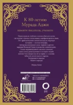 Сага о Древнем Алтае и Великой Степи — изображение 3