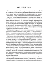 Сага о Древнем Алтае и Великой Степи — изображение 4