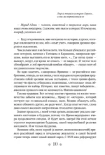 Сага о Древнем Алтае и Великой Степи — изображение 6