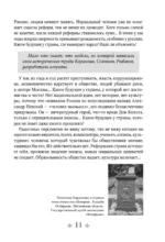 Сага о Древнем Алтае и Великой Степи — изображение 7