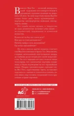 Письма к брату Тео — изображение 2