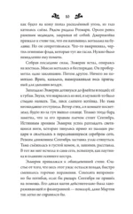 Время испытаний — изображение 11