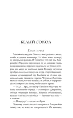 Время испытаний — изображение 4