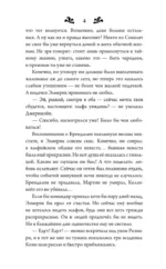Время испытаний — изображение 5