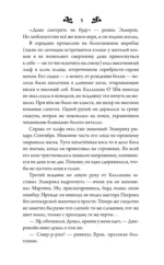 Время испытаний — изображение 6