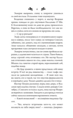 Время испытаний — изображение 7