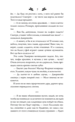 Время испытаний — изображение 8