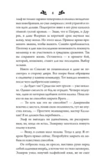 Время испытаний — изображение 9