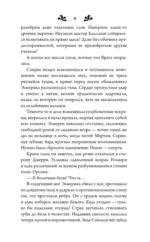 Время испытаний — изображение 10