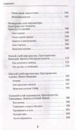 Секреты женской магии. Знания и силы, которые способны менять жизнь и мир вокруг — изображение 5