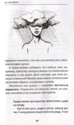 Секреты женской магии. Знания и силы, которые способны менять жизнь и мир вокруг — изображение 6