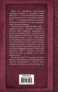 Царствование императора Николая II — Русская история