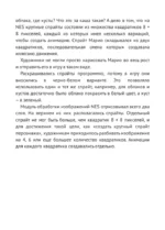 Настольная книга игродела — изображение 11