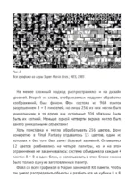 Настольная книга игродела — изображение 12