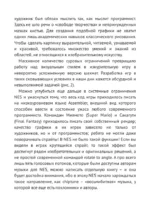 Настольная книга игродела — изображение 13