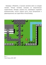 Настольная книга игродела — изображение 14
