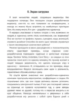 Настольная книга игродела — изображение 4